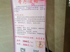-禧瑞 ·丝浴主题·水疗·spa(中山公园店)