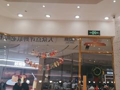-池奈·咖喱蛋包饭(熙地港店)