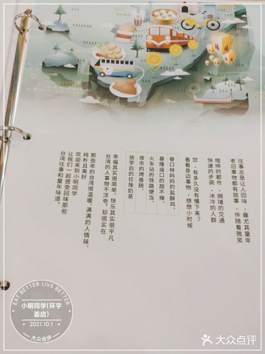 小明同学(环宇荟店)图片