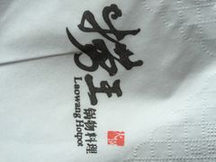 捞王锅物料理(昆山店)-捞王猪肚鸡火锅(昆山店)