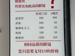-创视镜匠眼镜管家(太升南路店)