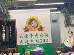 -清真双宝红油牛系列