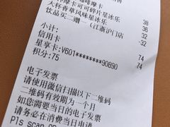 -星巴克臻选(苏州苏信店)