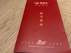 -艳阳天·非遗楚菜(武汉客厅店)
