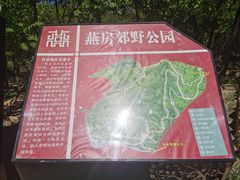-白水寺森林公园