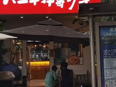 -院8里·小聚园(九眼桥店)