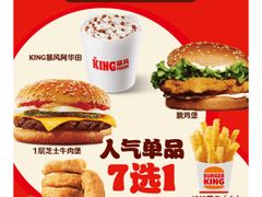 -汉堡王(北京三里屯购物中心)