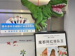 -CORNER CONE GELATO酷矿手作霜淇淋(南头古城店)