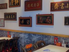 大堂-大海碗·京菜炸酱面(雍和宫店)