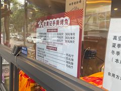 -老黄记手撕烤兔(玉林街店)