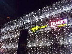 -糖果KTV(雍和宫店)