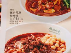 -眉州小吃(石景山店)