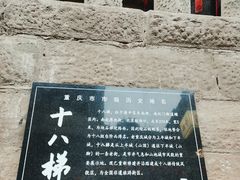 -重庆十八梯传统风貌区