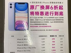 -百邦苹果官方授权维修(文景大厦店)