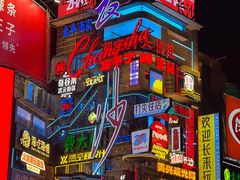 -黄兴南路步行商业街