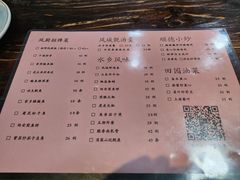 菜单-凤厨顺德水乡凤味馆(大良锦龙路店)