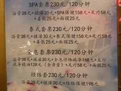 -东方之珠洗浴休闲广场(和平店)