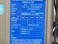 -新场古镇-停车场