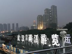 门面-武汉两江游览·夜游长江(汉口粤汉码头)