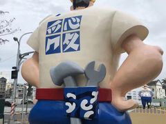 -驳二艺术特区