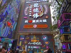 -八一好吃街·高品美食广场