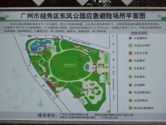 照片0799-东风公园