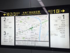-东林广场(地铁站)
