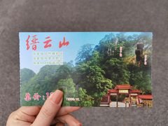 -缙云山景区