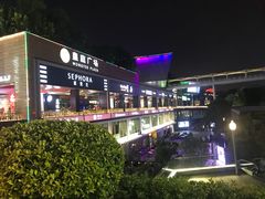 -皇庭广场(福华三路店)