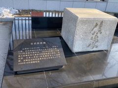 -沈阳“九·一八”历史博物馆