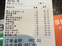 -草家酱蟹炭火烤肉店(珲春南路一店)
