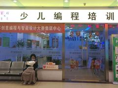 -童程童美少儿编程乐高机器人(浦口校区)
