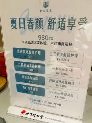 -同仁堂知嘛健康·塑龄中心