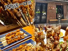 -肉串汪(月坛店)