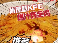 -肯德基(新凌云店)