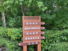 -成吉思汗公园