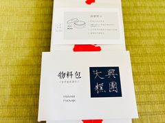 -阮大兴糕团(日月光中心店)
