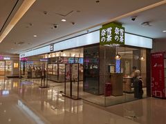 门面-奈雪的茶(天河城店)