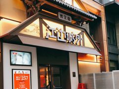 门面-江边城外烤全鱼(牡丹园店)