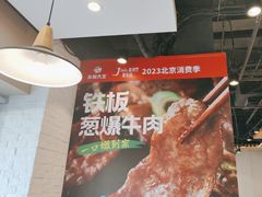 -永和大王(广渠店)