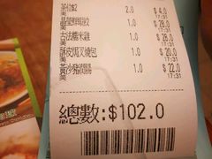 账单-添好运点心专门店(中环IFC店)