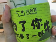 -迷客夏Milksha(合肥步行街首店)