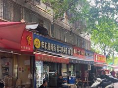 -张老三肉丸糊辣汤(丰登南路店)