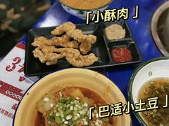 -马路边边串串香(双井直营店)