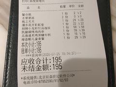 -蜜桃花开·中西融合菜E&W(南长街店)