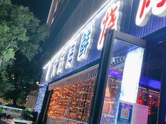 -大成海鲜烧烤·小龙虾(七宝店)