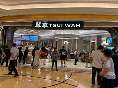 -翠华(澳门银河店)