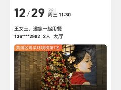 -三号黄浦会Canton Table