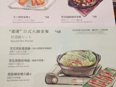 菜单-堂本家洋食别馆·炸猪排(中心城店)