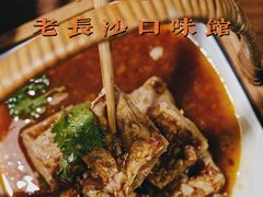 -湘里乡亲甲王二老店